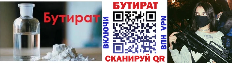 БУТИРАТ жидкий экстази  кракен ссылки  Дагестанские Огни 