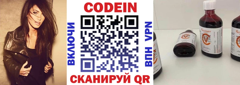Кодеиновый сироп Lean напиток Lean (лин) Дагестанские Огни