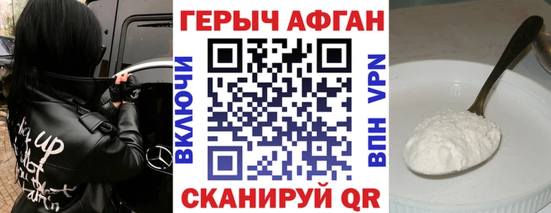 ГЕРОИН хмурый наркотики Дагестанские Огни