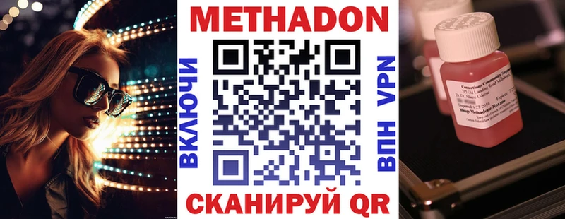 МЕТАДОН methadone  Дагестанские Огни 